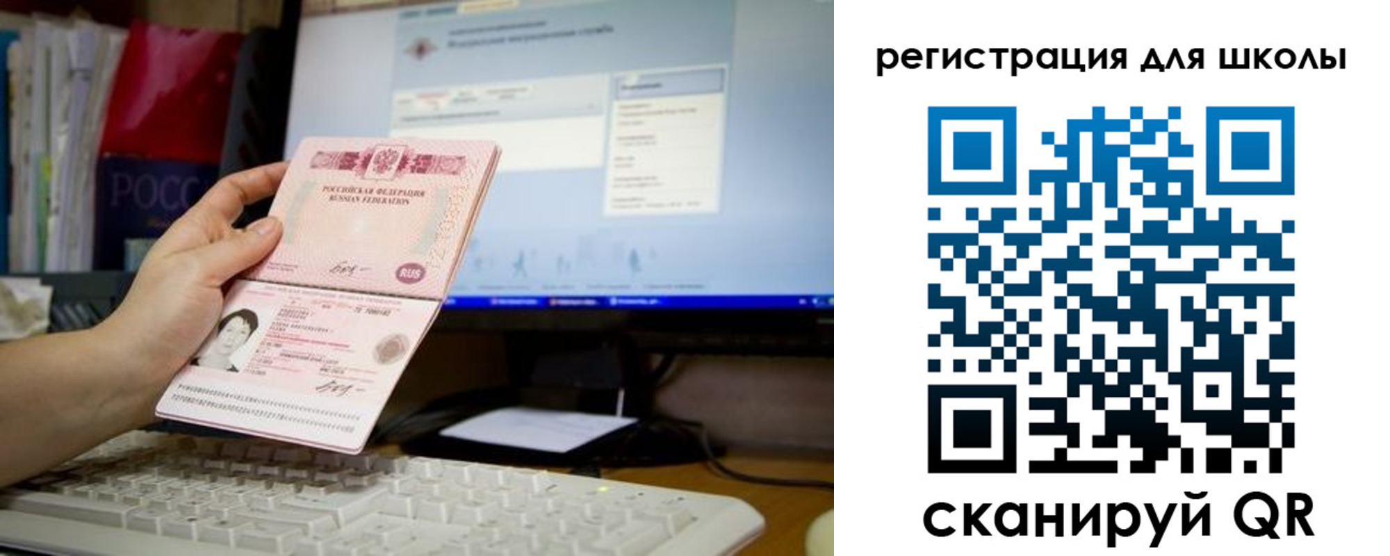 регистрация в Межгорье