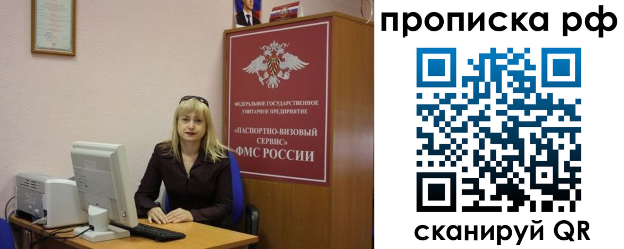 регистрация в Межгорье