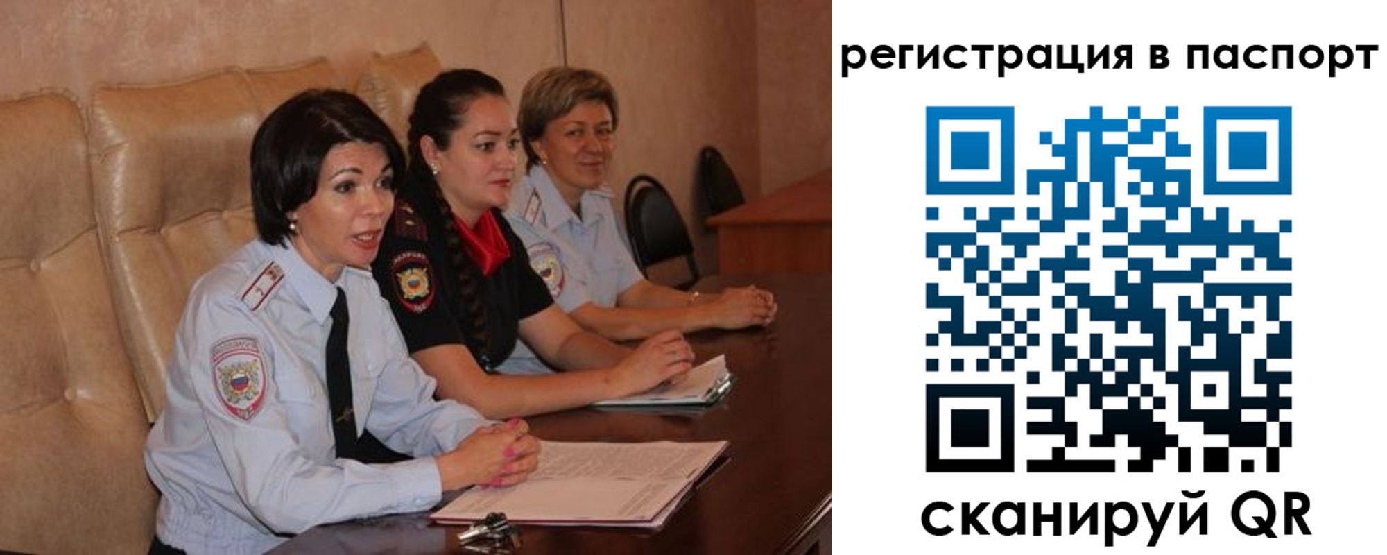 временная регистрация надежно в Межгорье