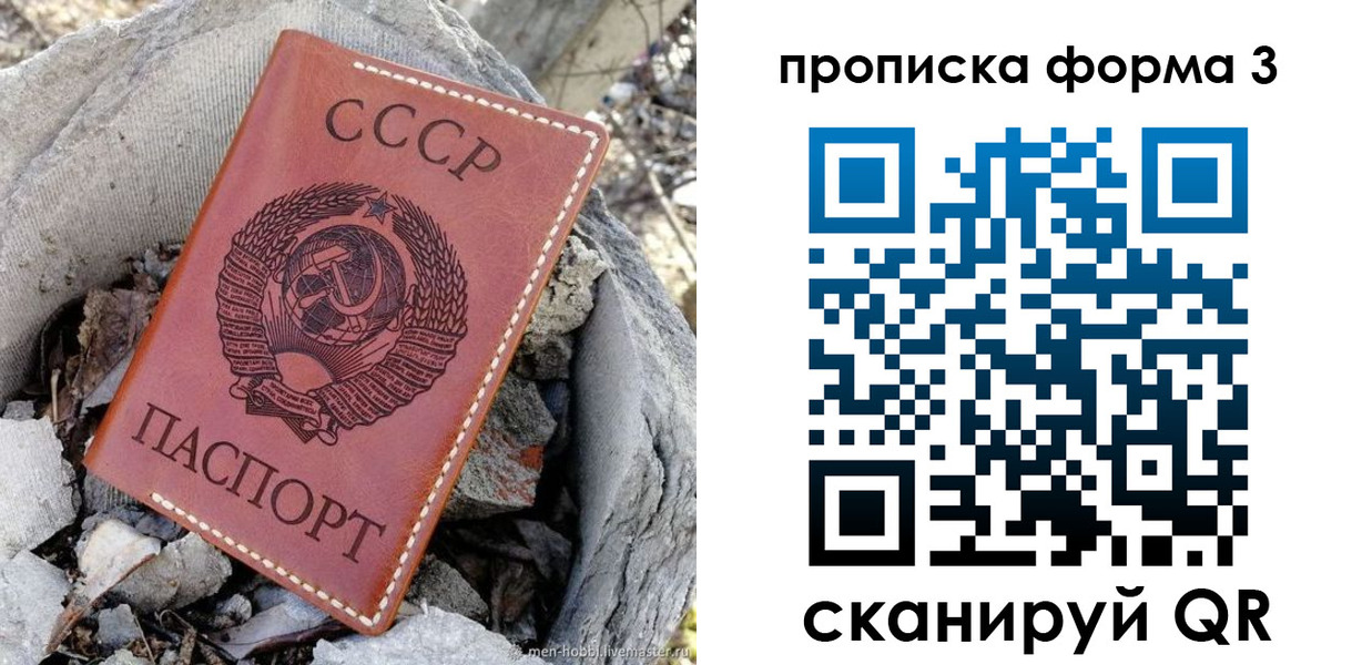 прописка в квартире в Межгорье