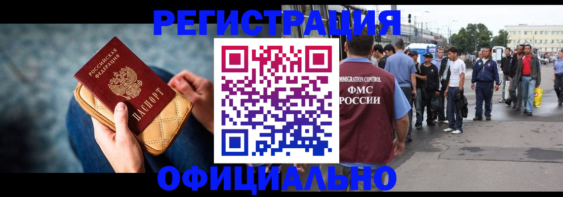 временная регистрация в квартире в Межгорье