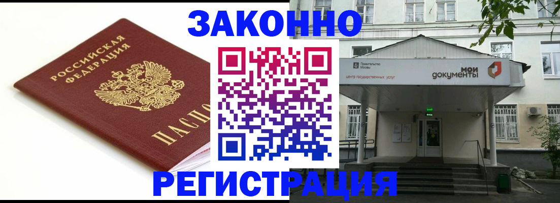 регистрация для дет. сада в Межгорье